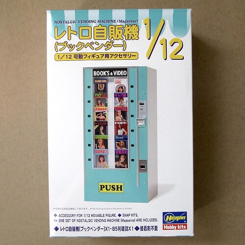 Hasegawa_62013_Nostalgic_Vending_Machine-Magazine