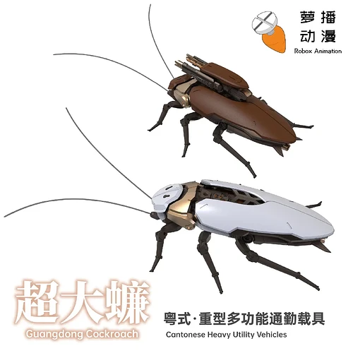rbx62004_0.cockroach